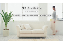 共和エステート