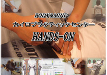 HANDS-ON（ハンズオン）